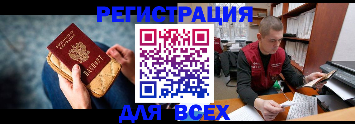 временная регистрация 2025 в Будённовске