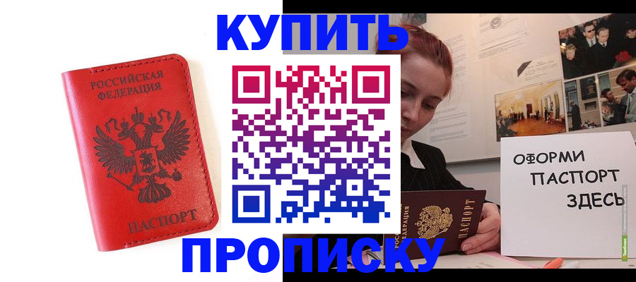 прописка для военкомата в Будённовске