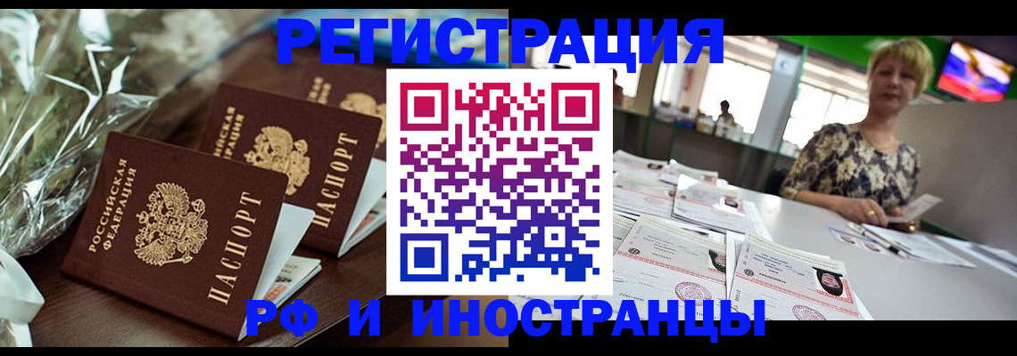 прописка поиск в Будённовске