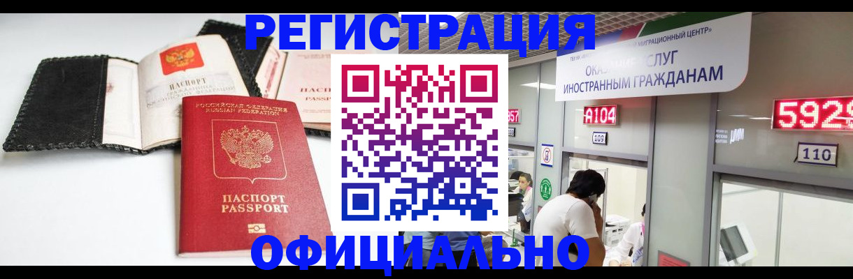 прописка 2025 в Будённовске