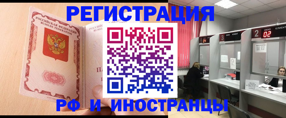 регистрация в Будённовске