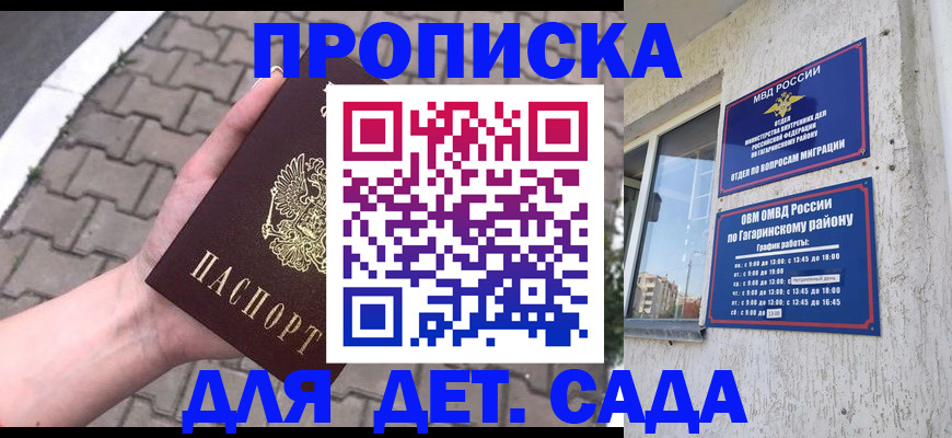прописка гарантия в Будённовске