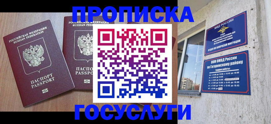 найти адрес прописки в Будённовске