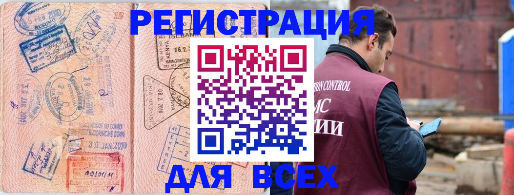 временная прописка в Будённовске